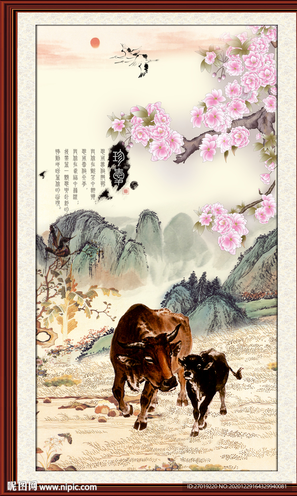 福牛图