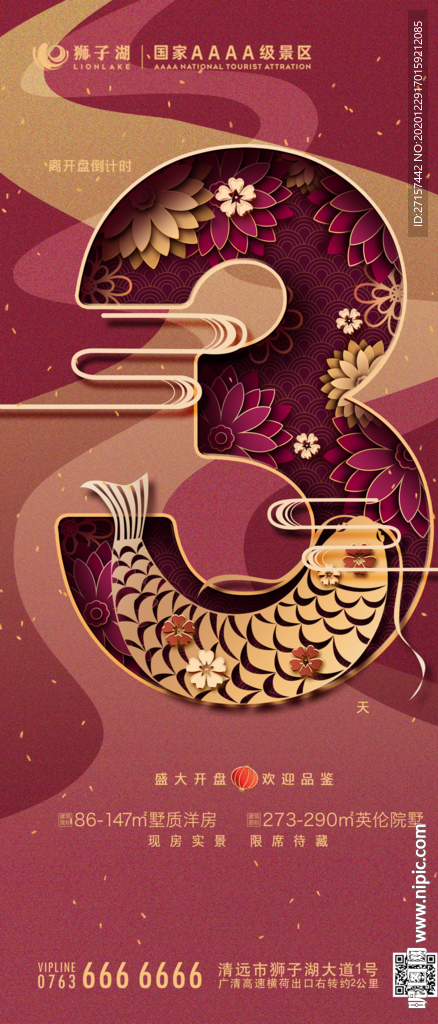 倒计时数字3