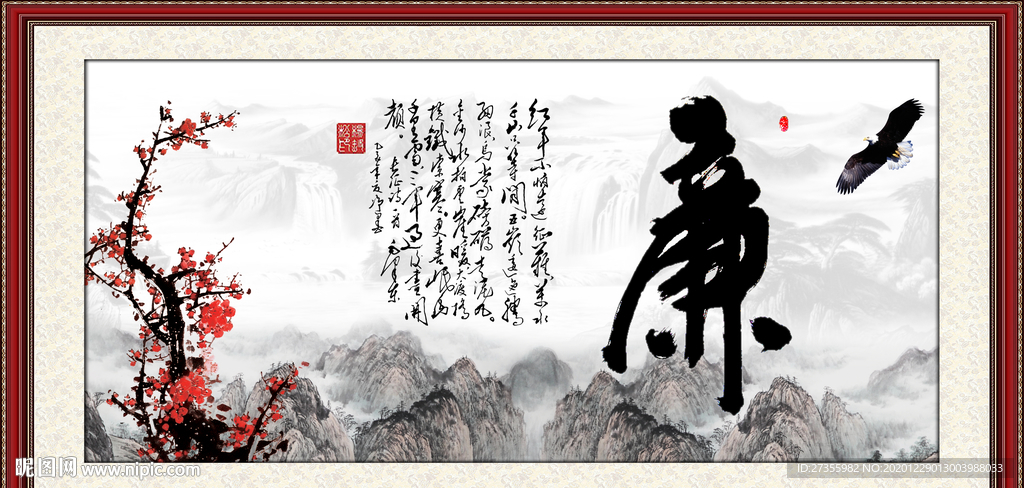 廉