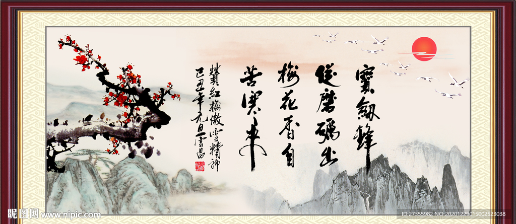 字画