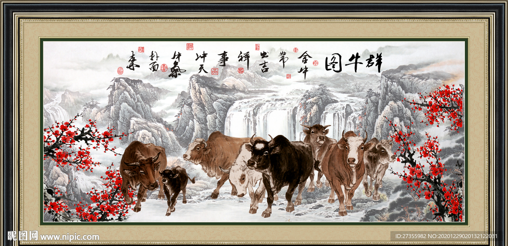群牛图