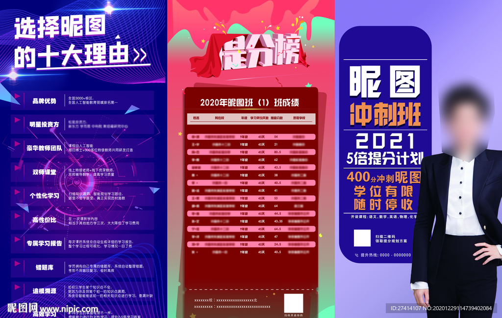 培训班三折页