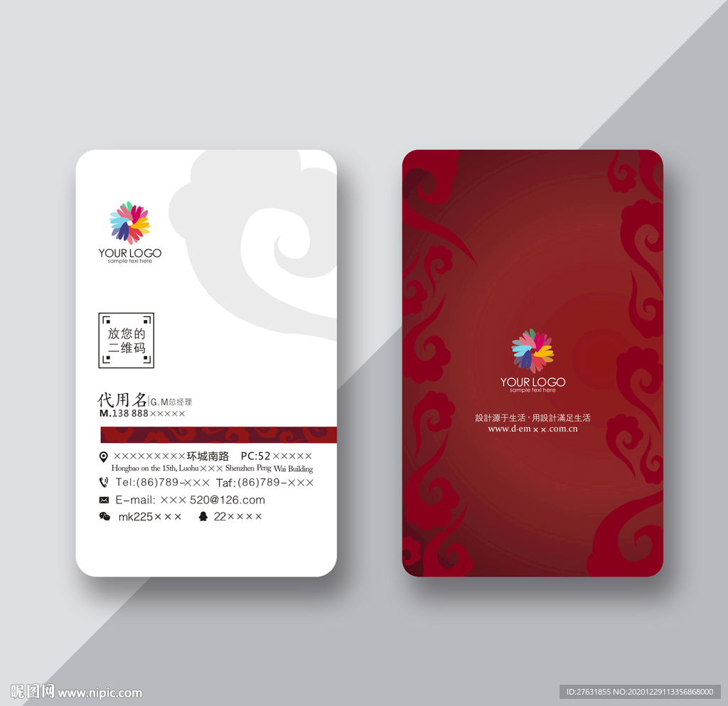 名片中国红名片