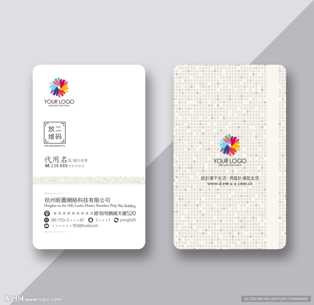 简约创意名片