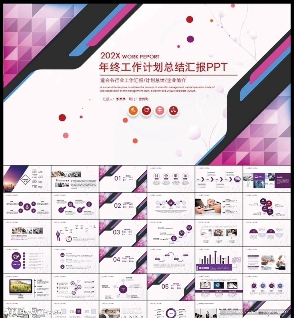 PPT模板
