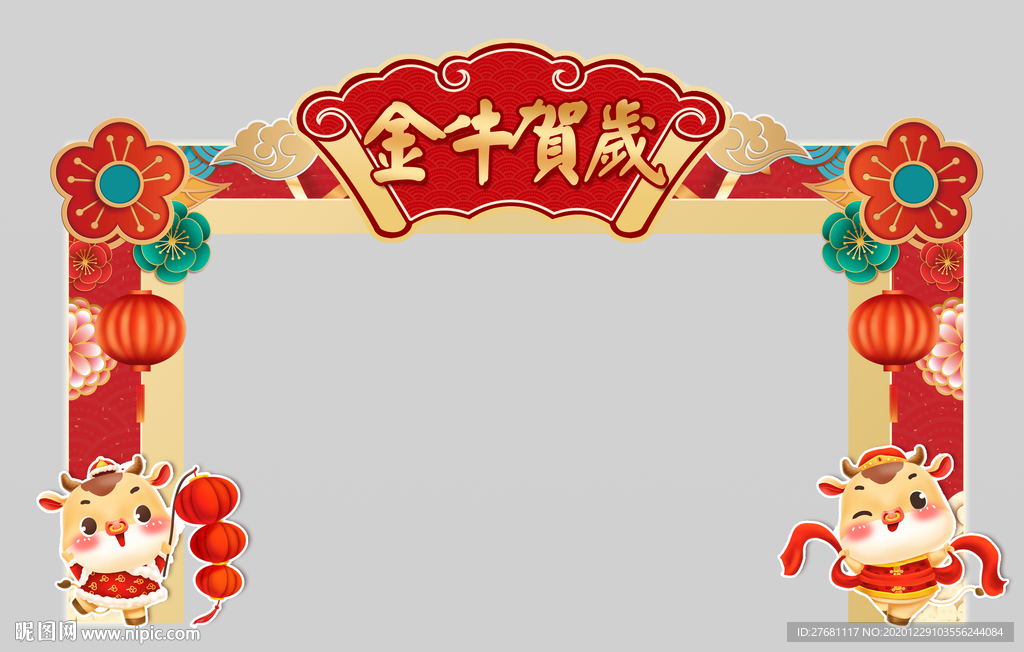 2021新春门头