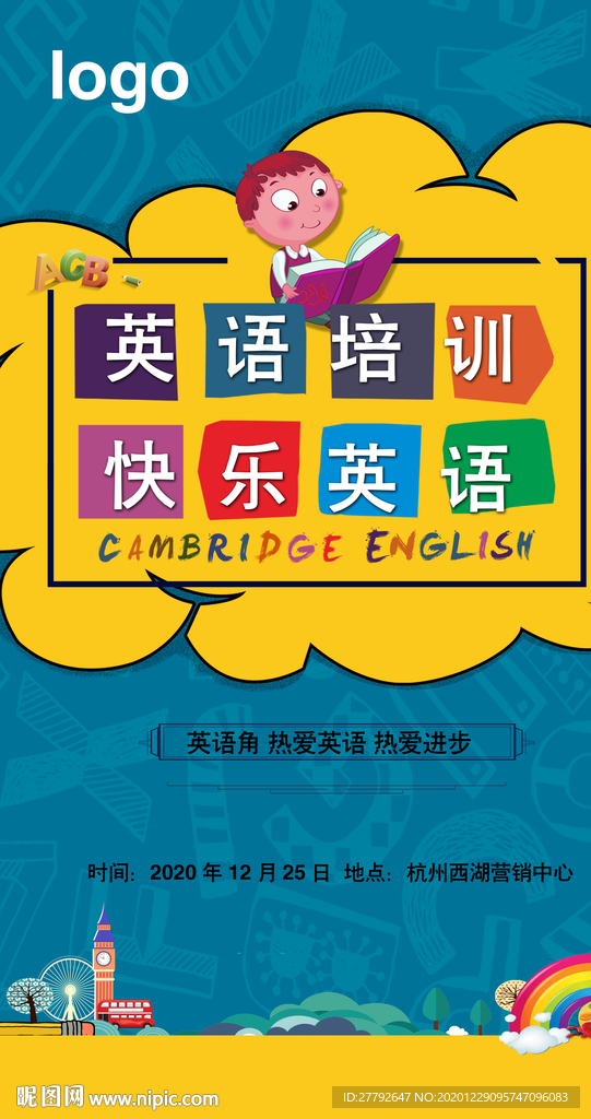 英语 微信
