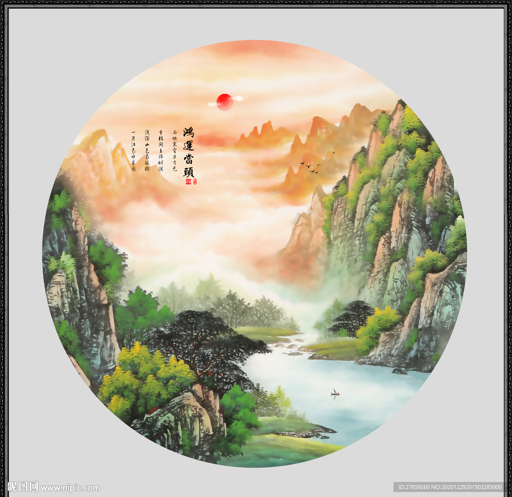 旭日东升