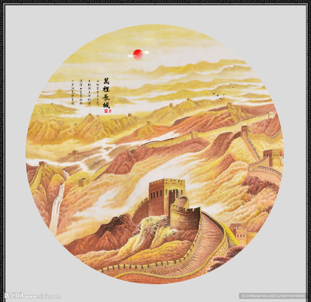 长城国画长城