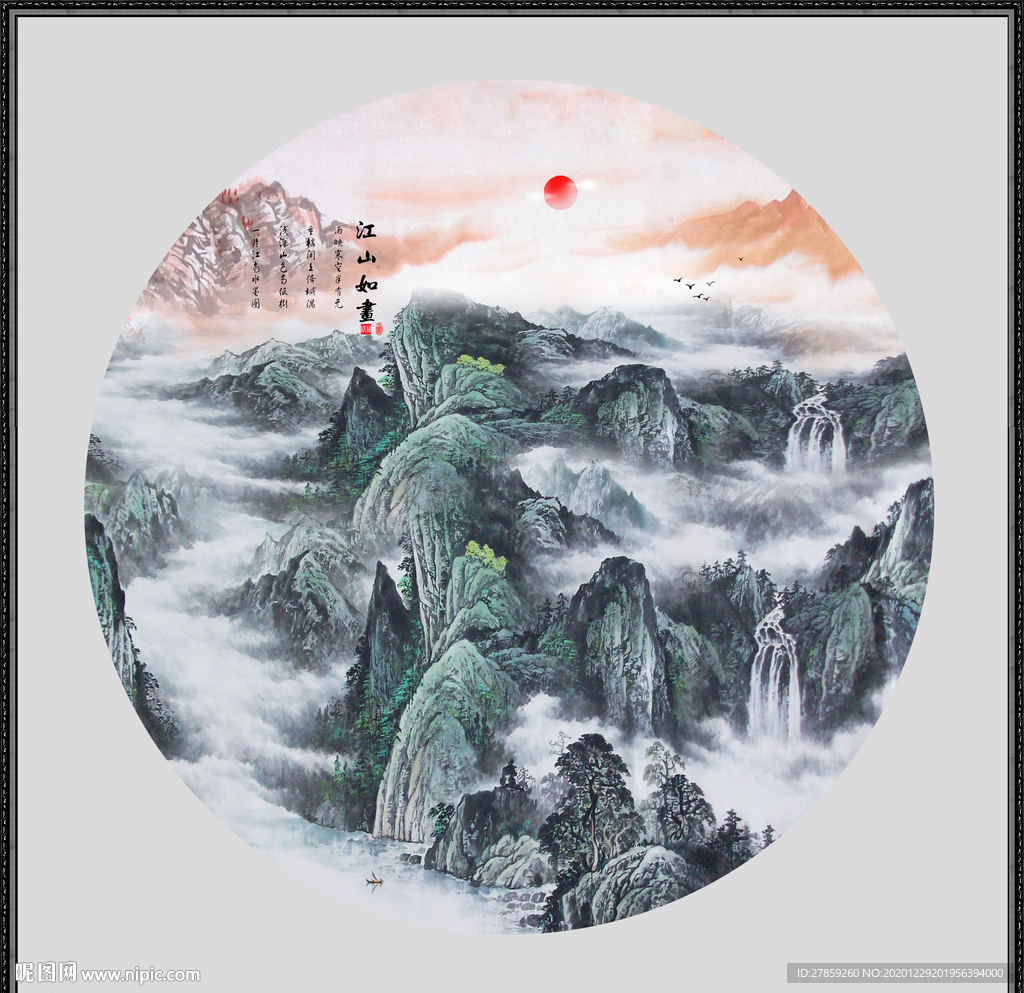 高山流水