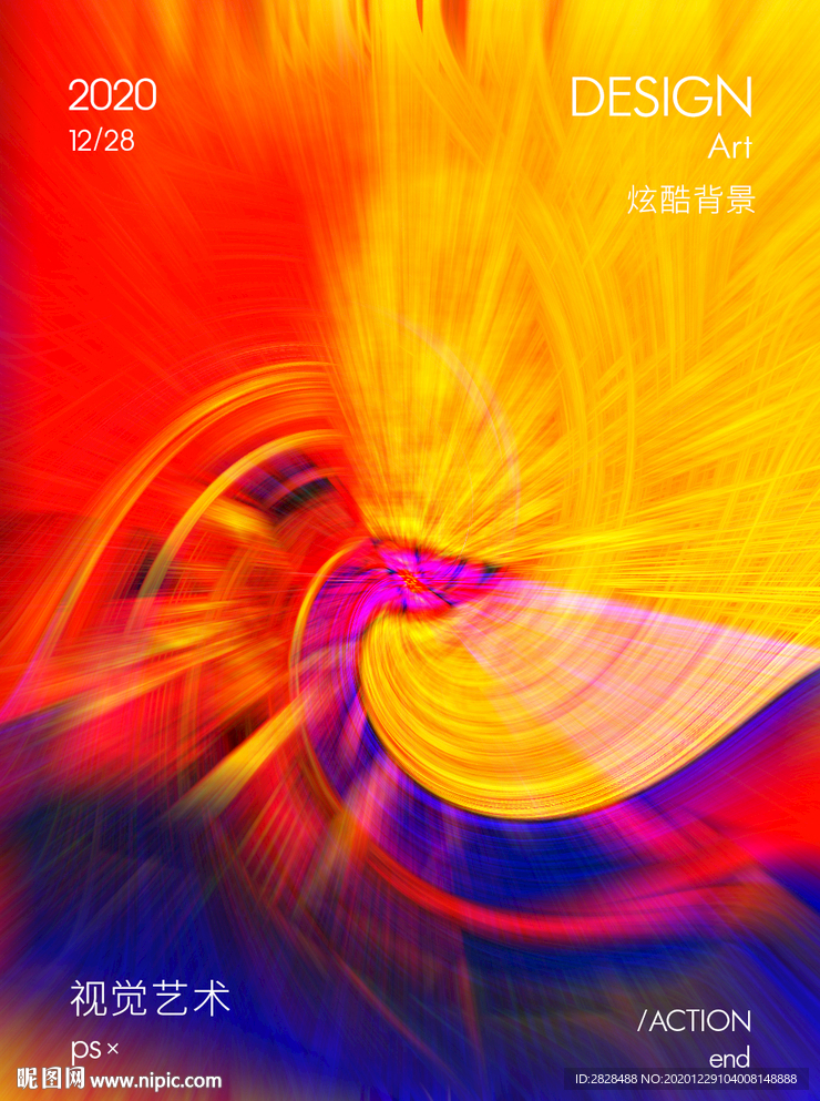 炫酷背景