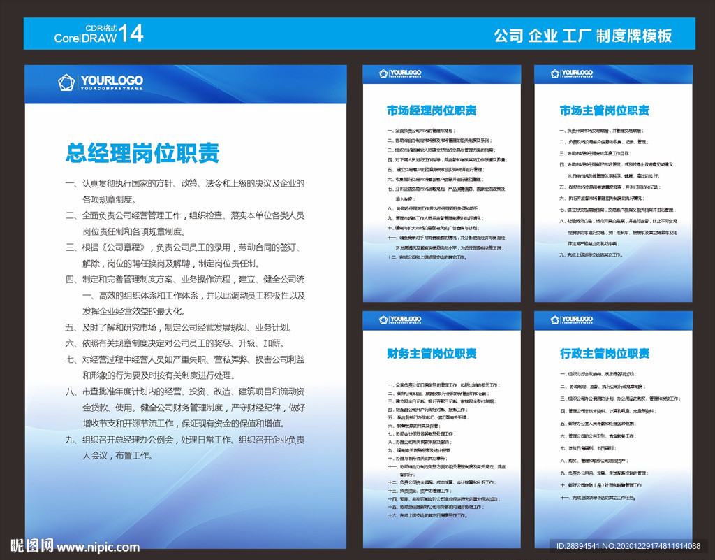 企业制度牌