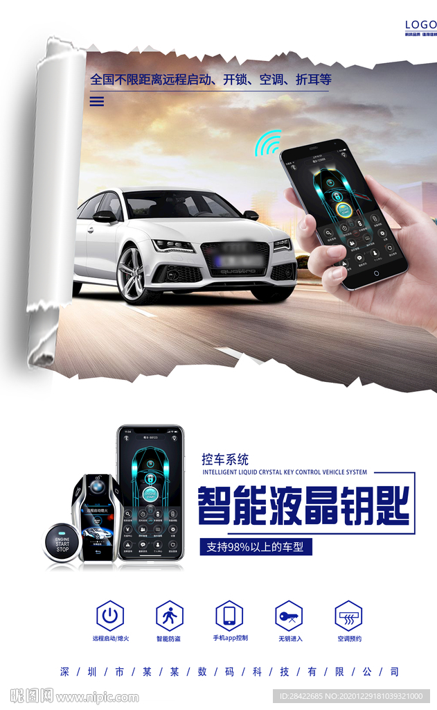 汽车海报