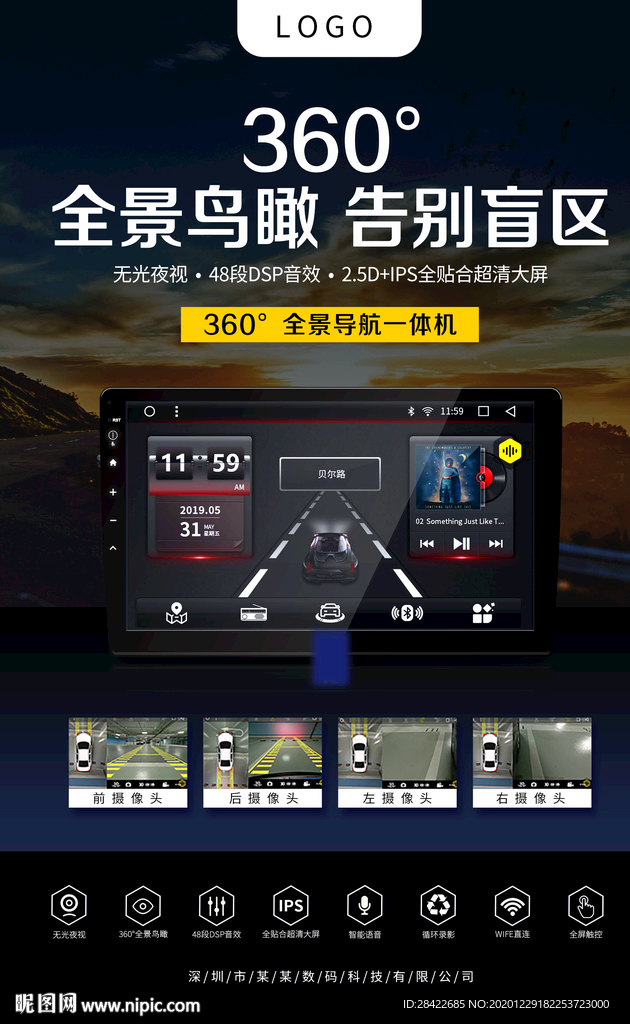 360全景海报