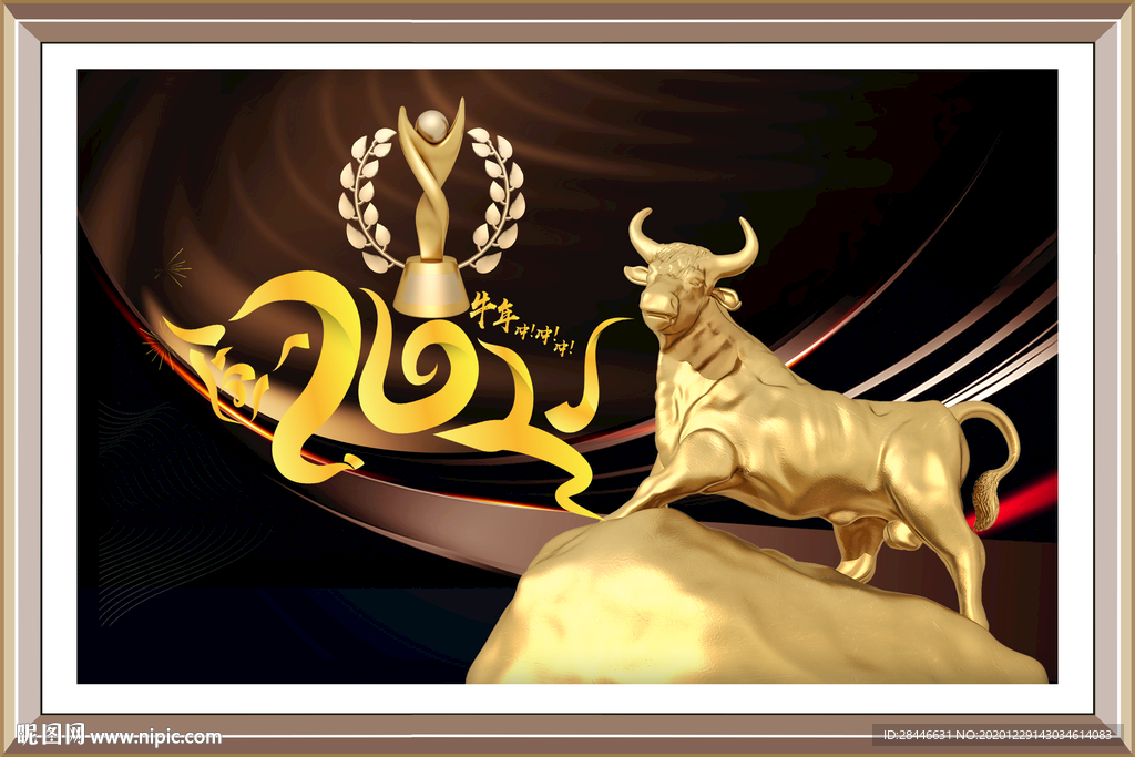 新中式 2021年画