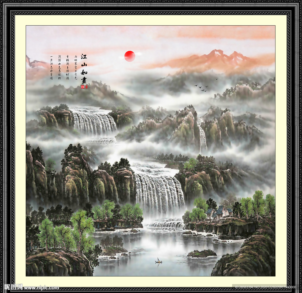 高山流水