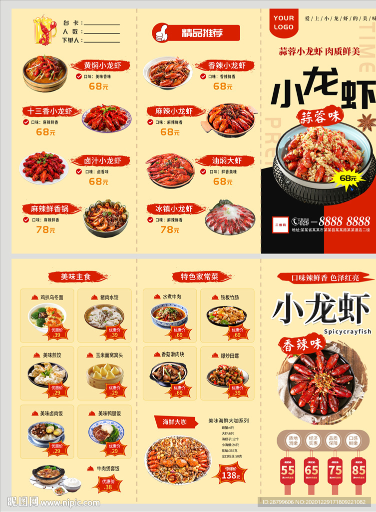 菜单