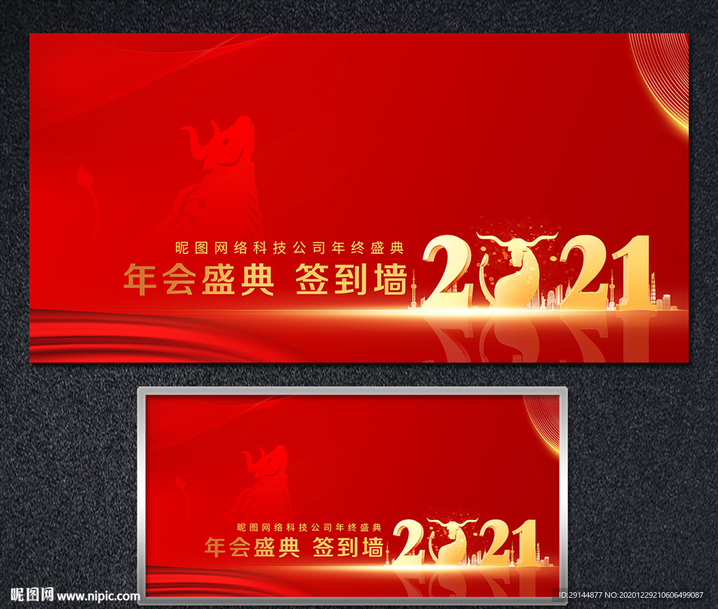 签到处