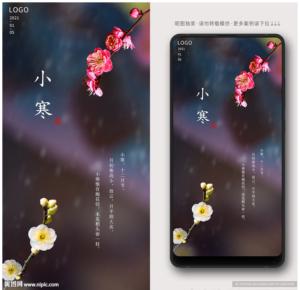小寒