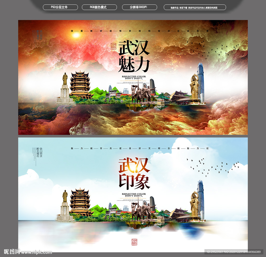 武汉