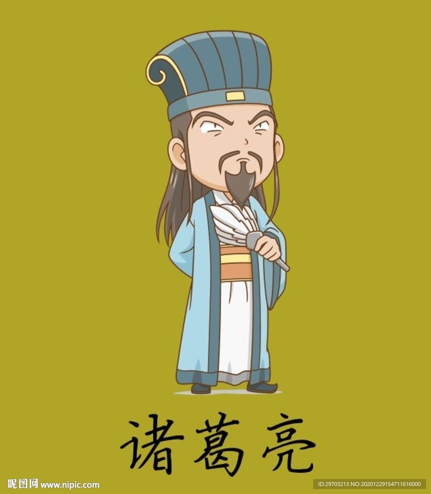 卡通诸葛亮