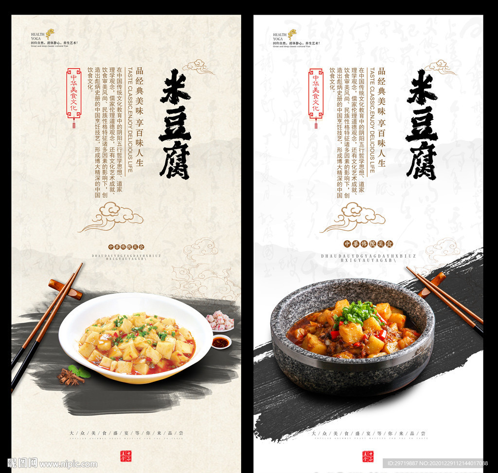 米豆腐