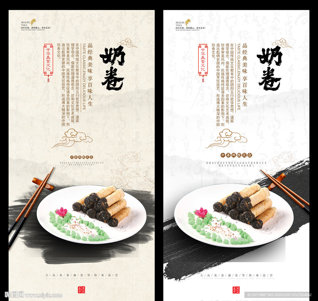 奶卷