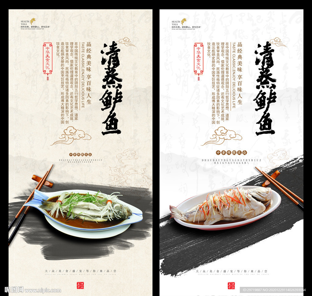 清蒸鲈鱼