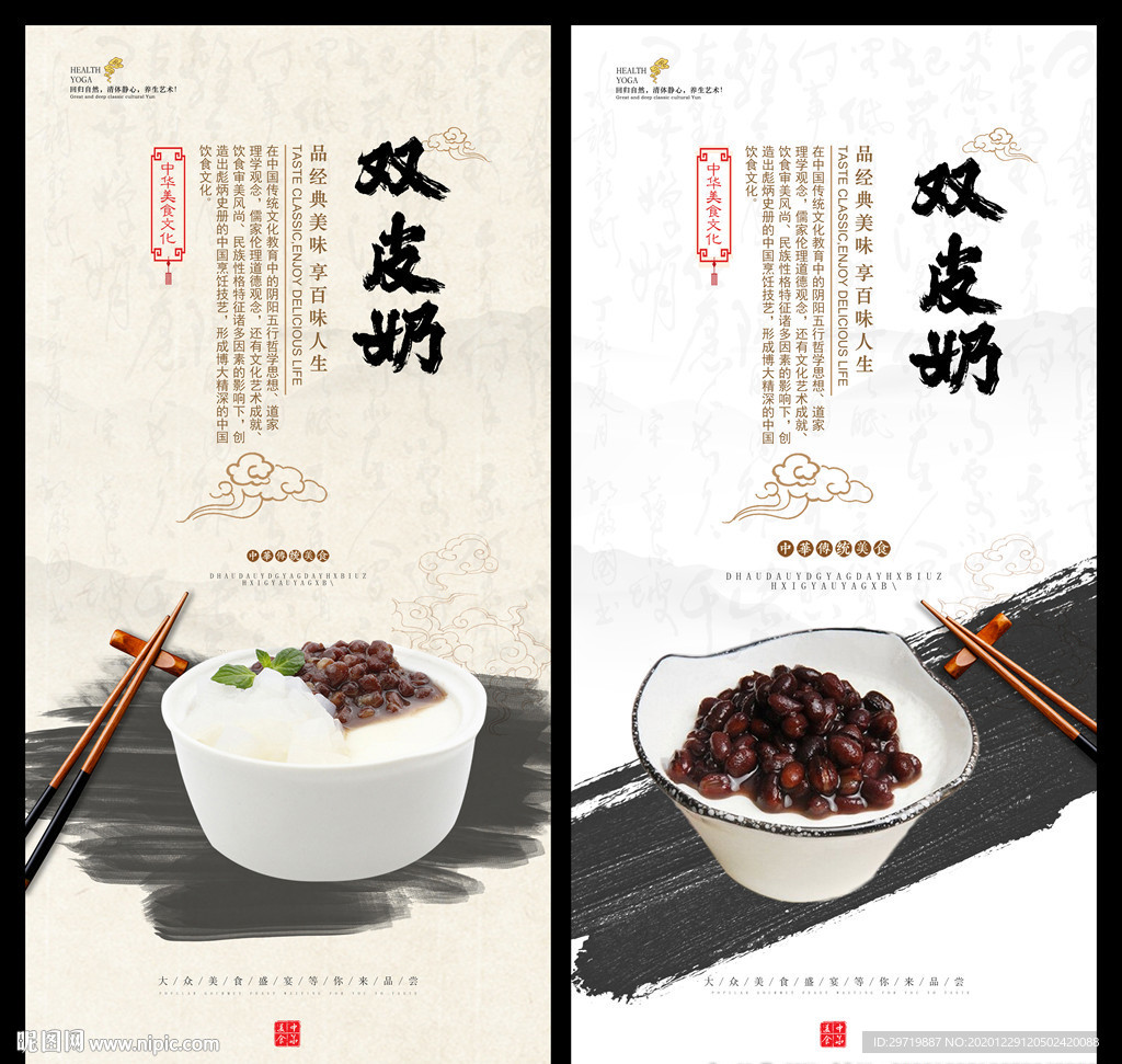 双皮奶