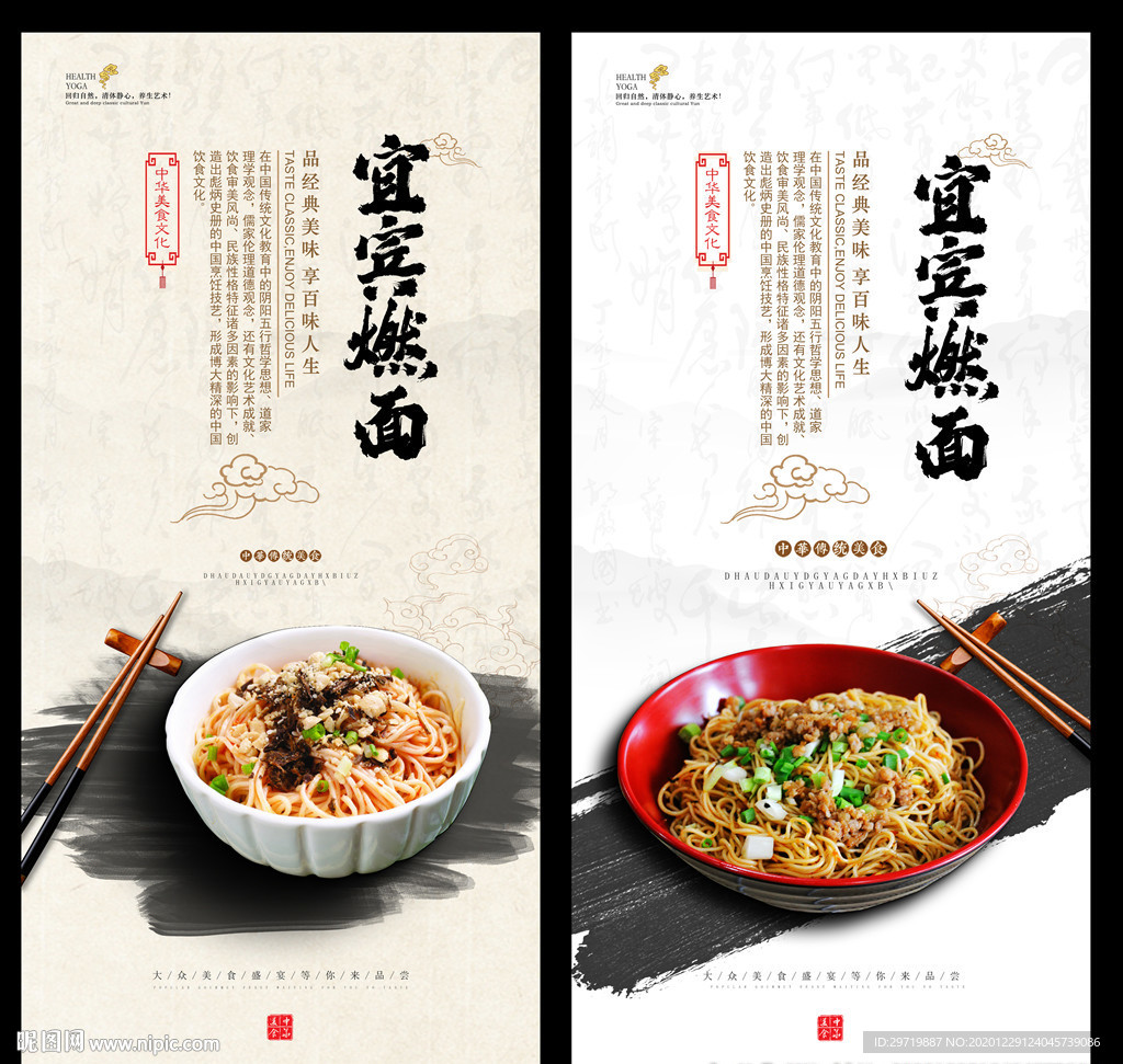 宜宾燃面