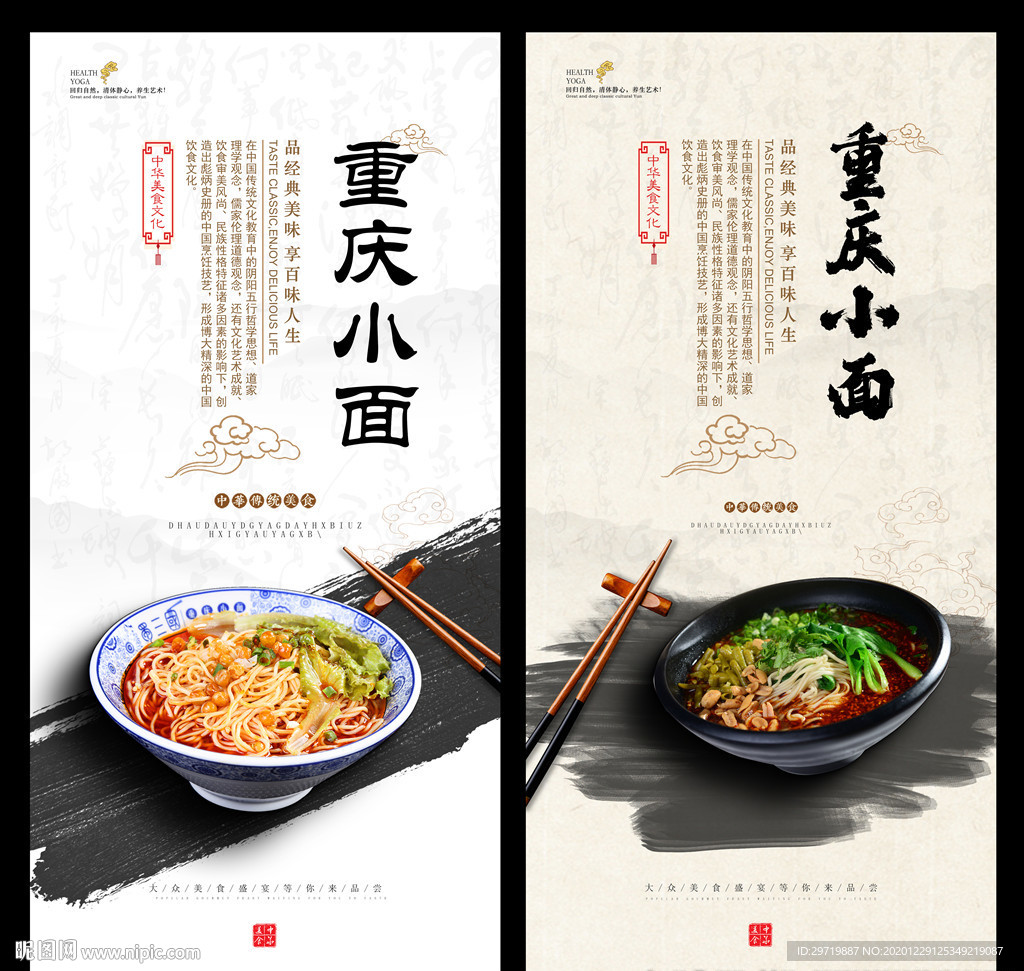 重庆小面