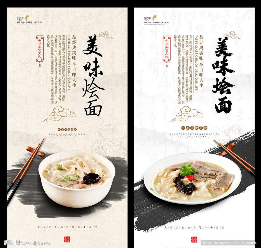 烩面