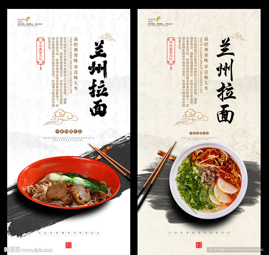 兰州拉面