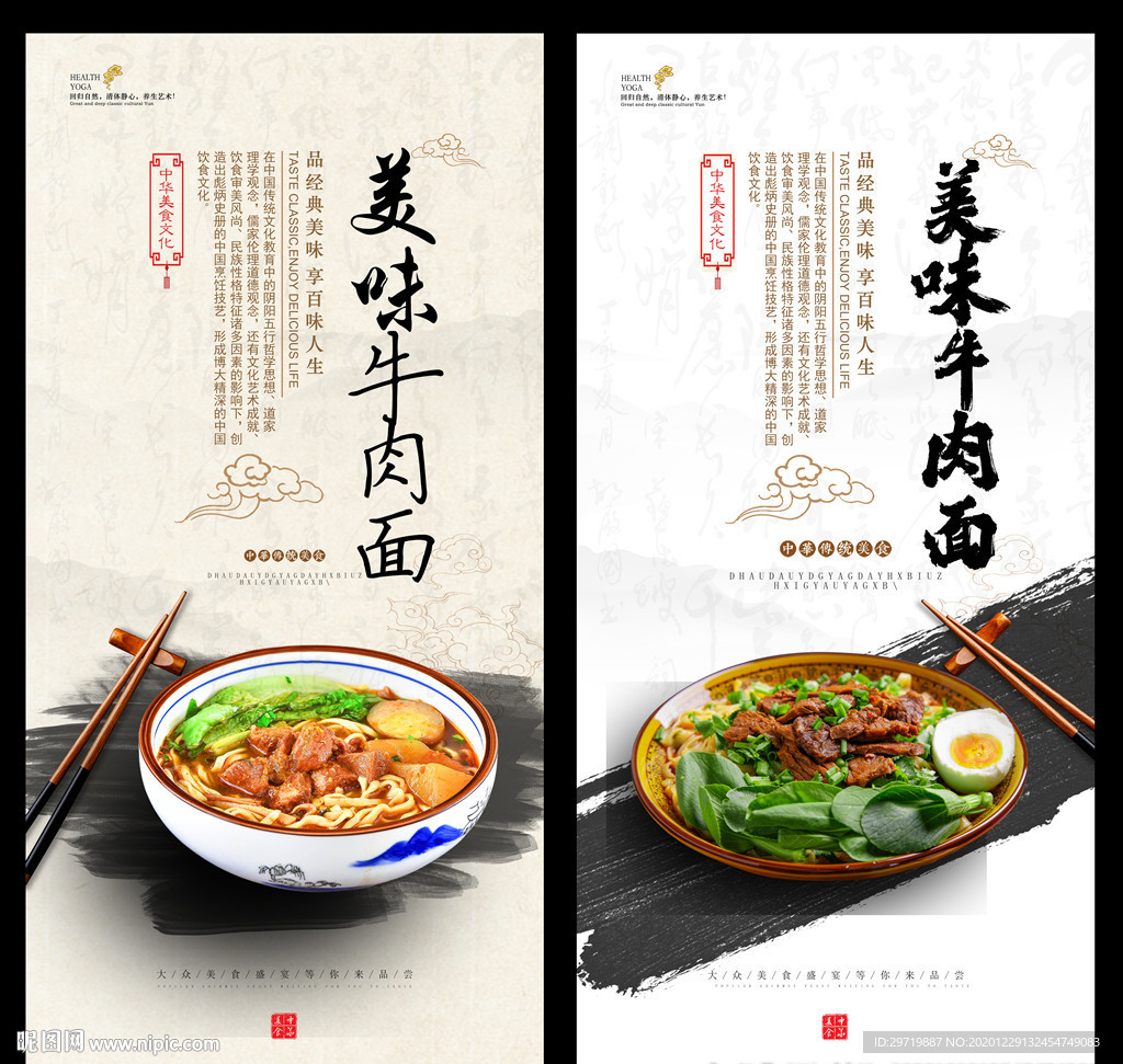 牛肉面
