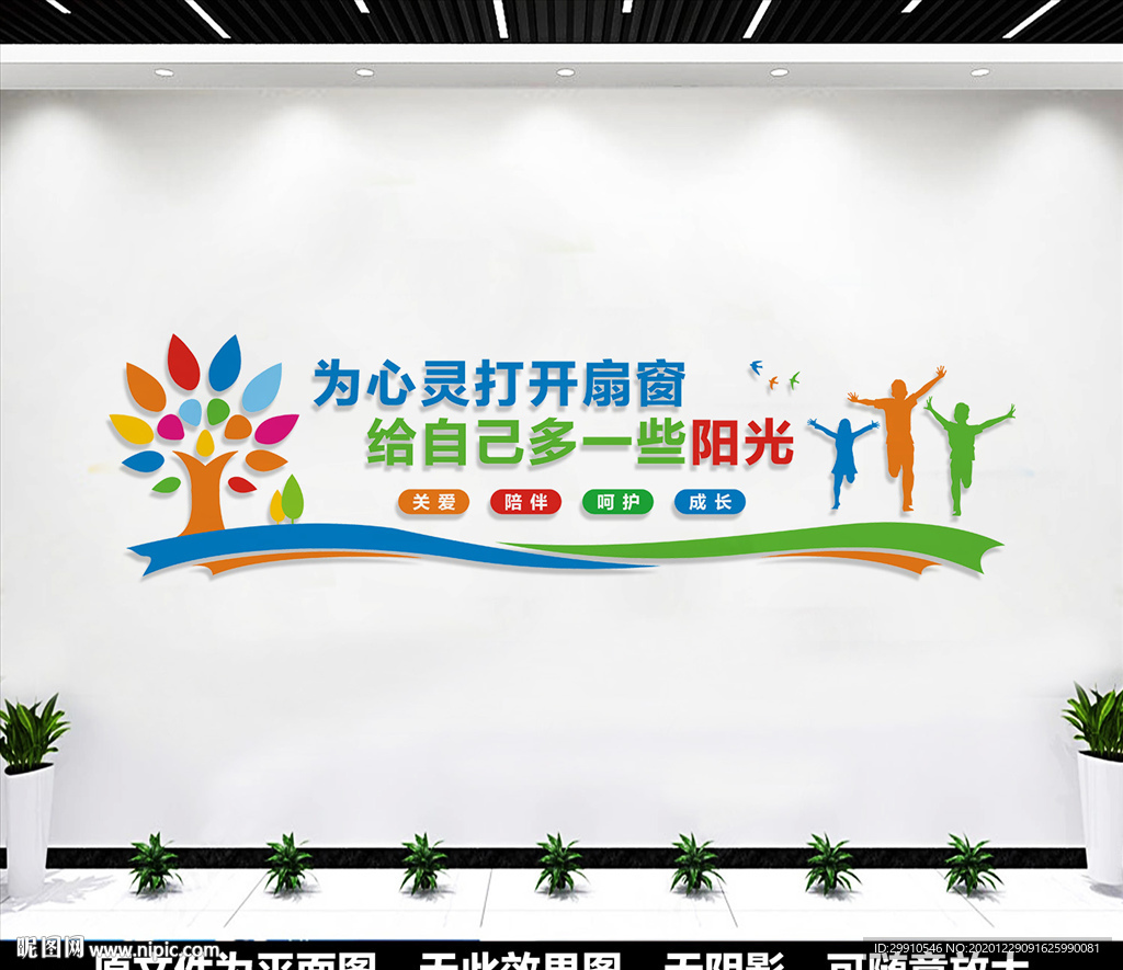 校园心理咨询室