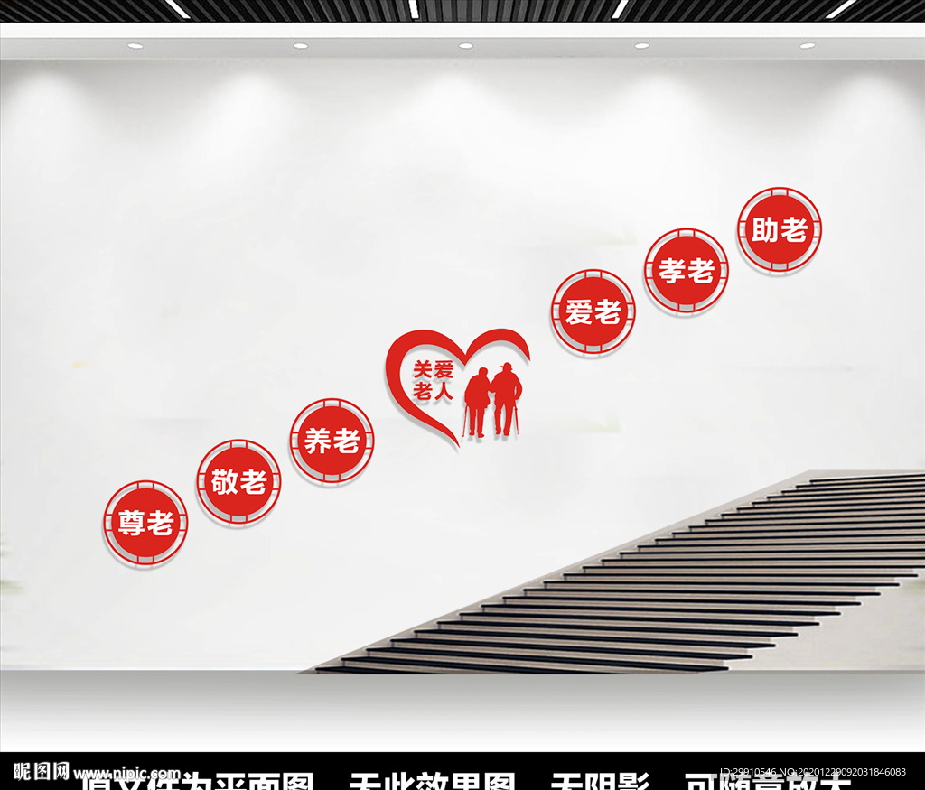 敬老院楼道文化