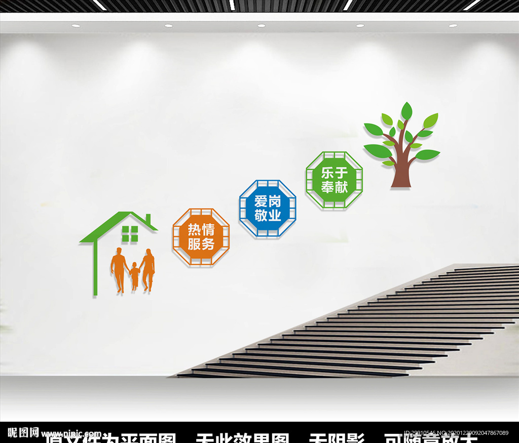 社区楼道文化墙