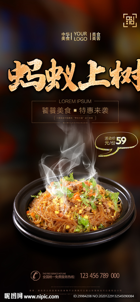 蚂蚁上树