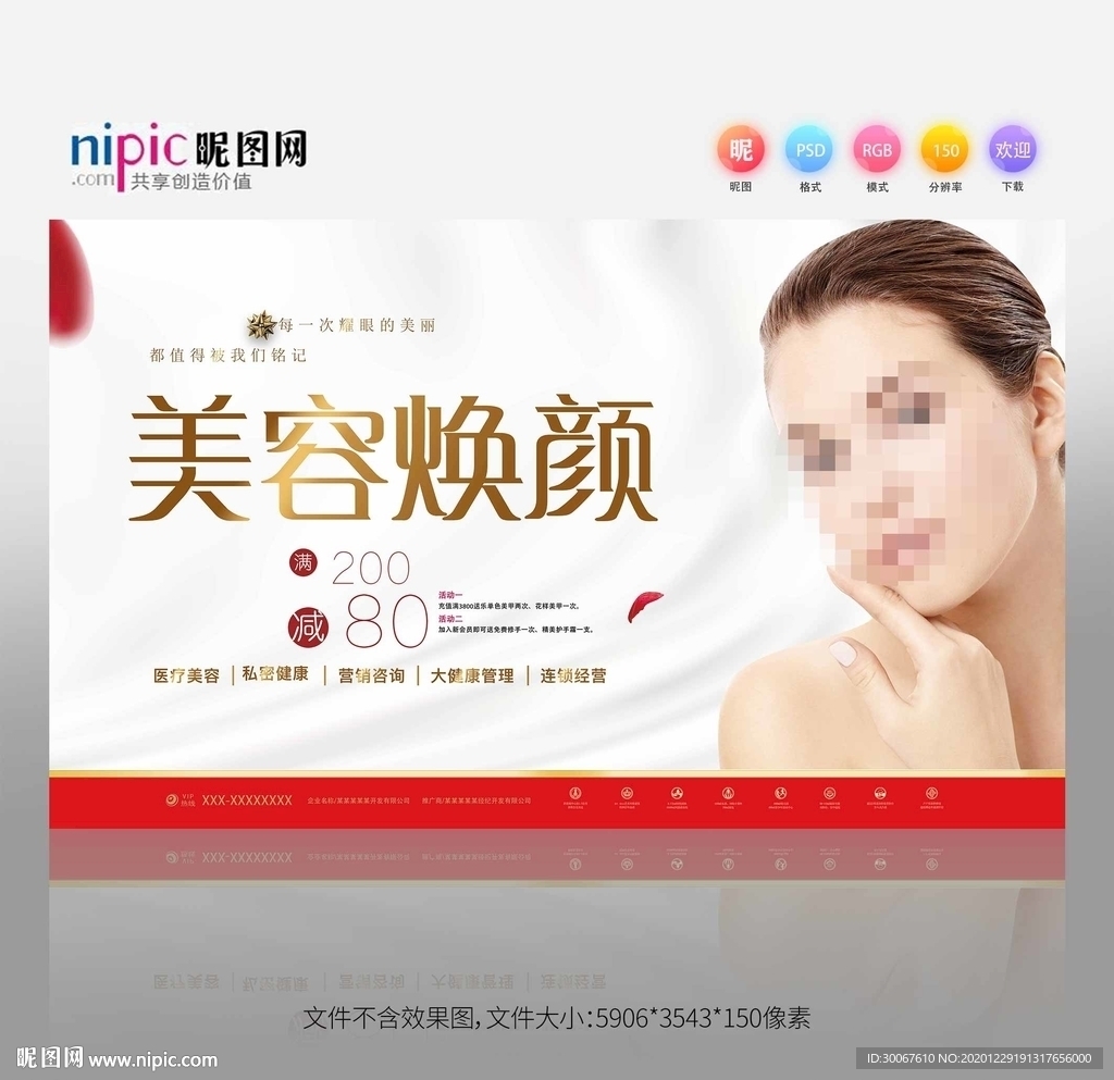 美容