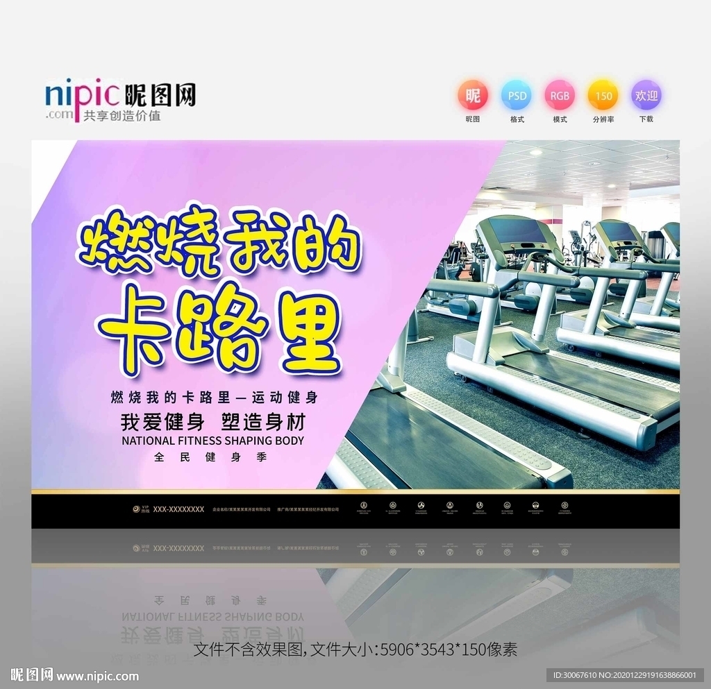 健身