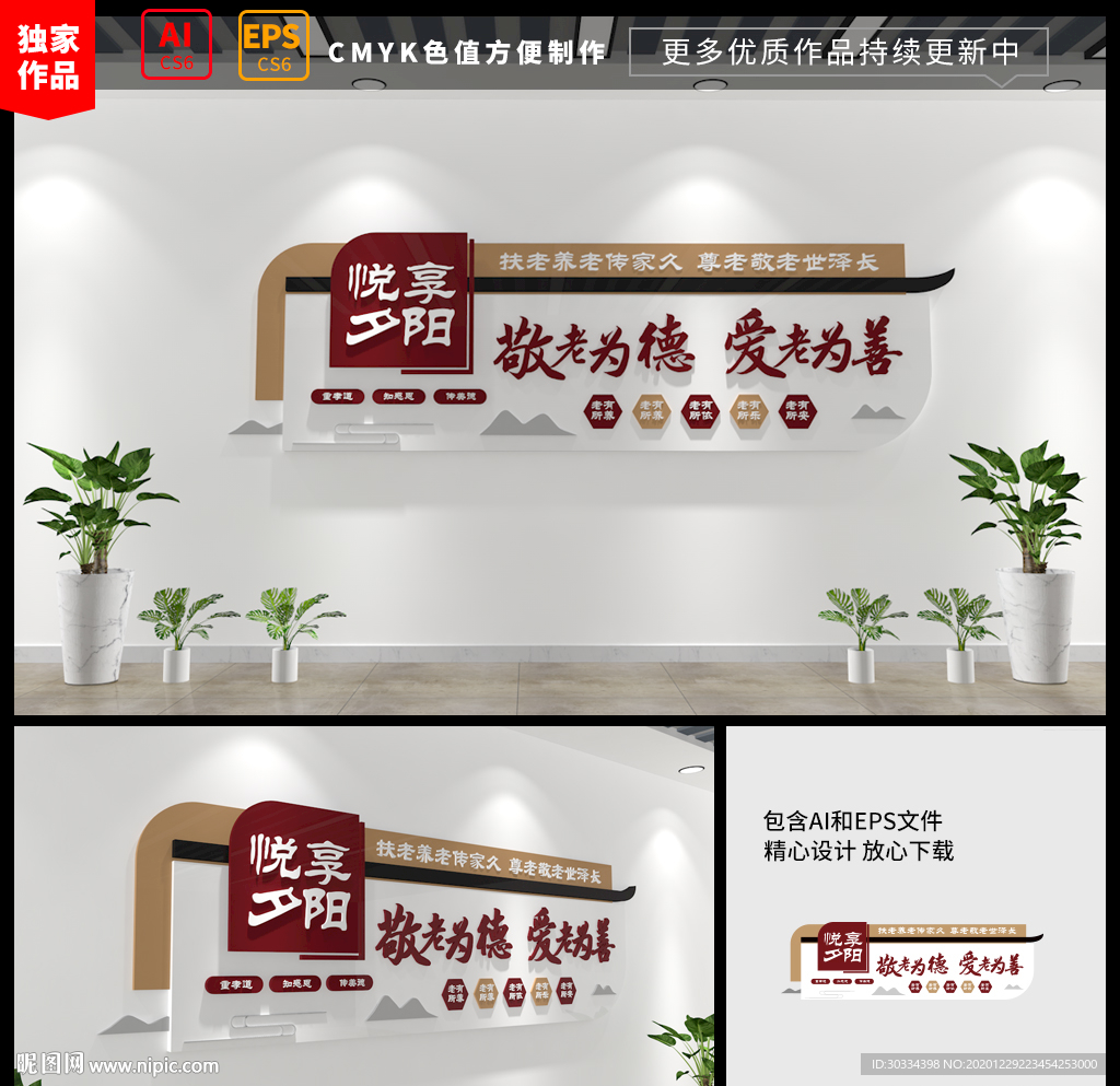 悦享夕阳老年活动中心