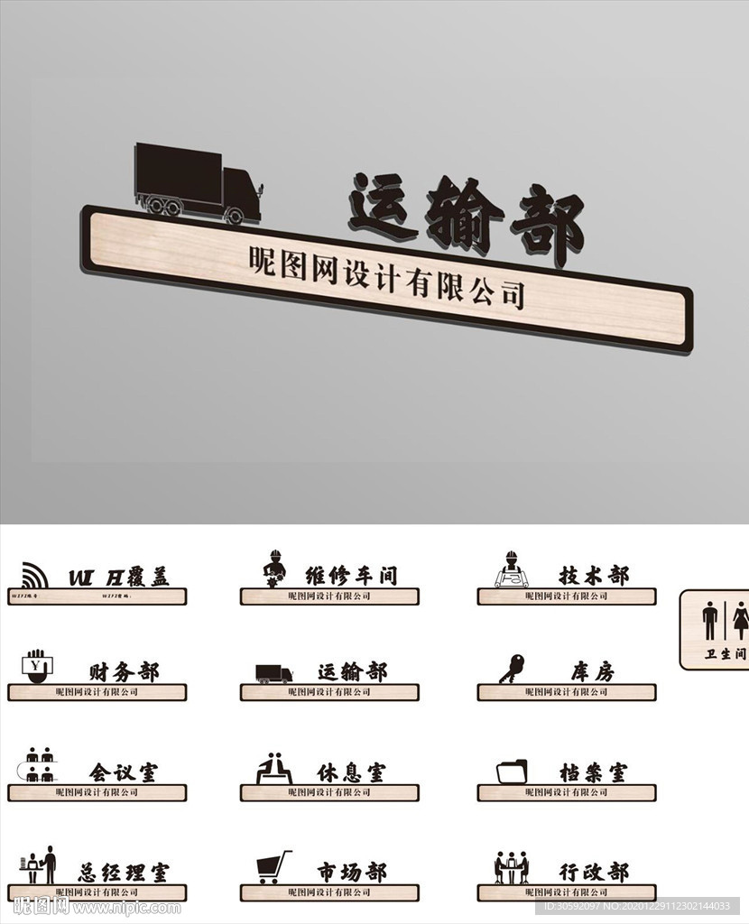 门牌