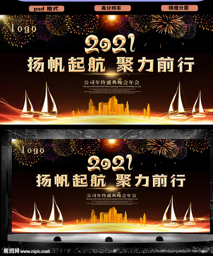 黑色大气晚会舞台背景设计