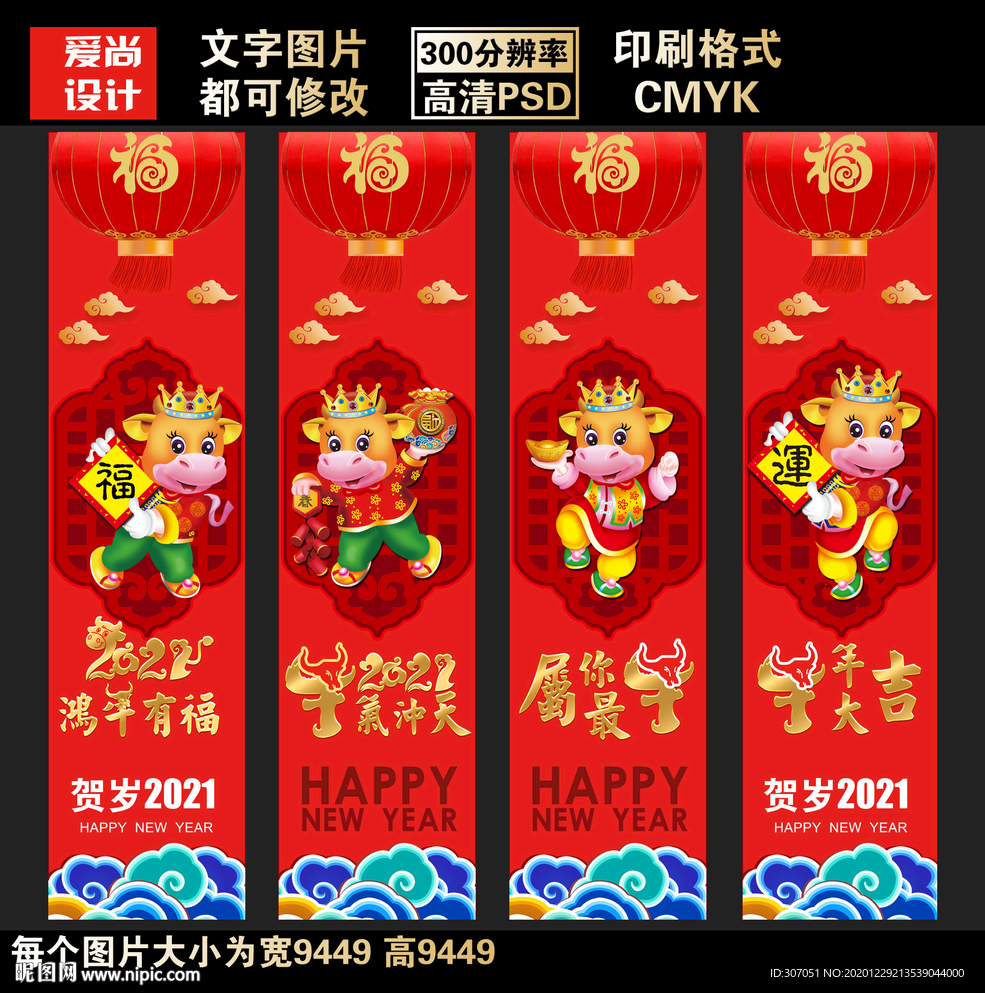 2021牛年吊旗