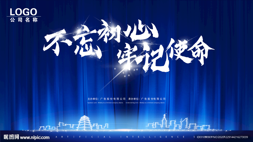 年会答谢会画面