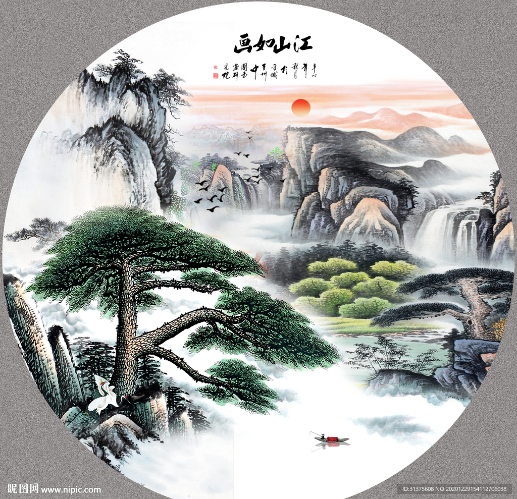 迎客松黄山迎客松国画迎客松