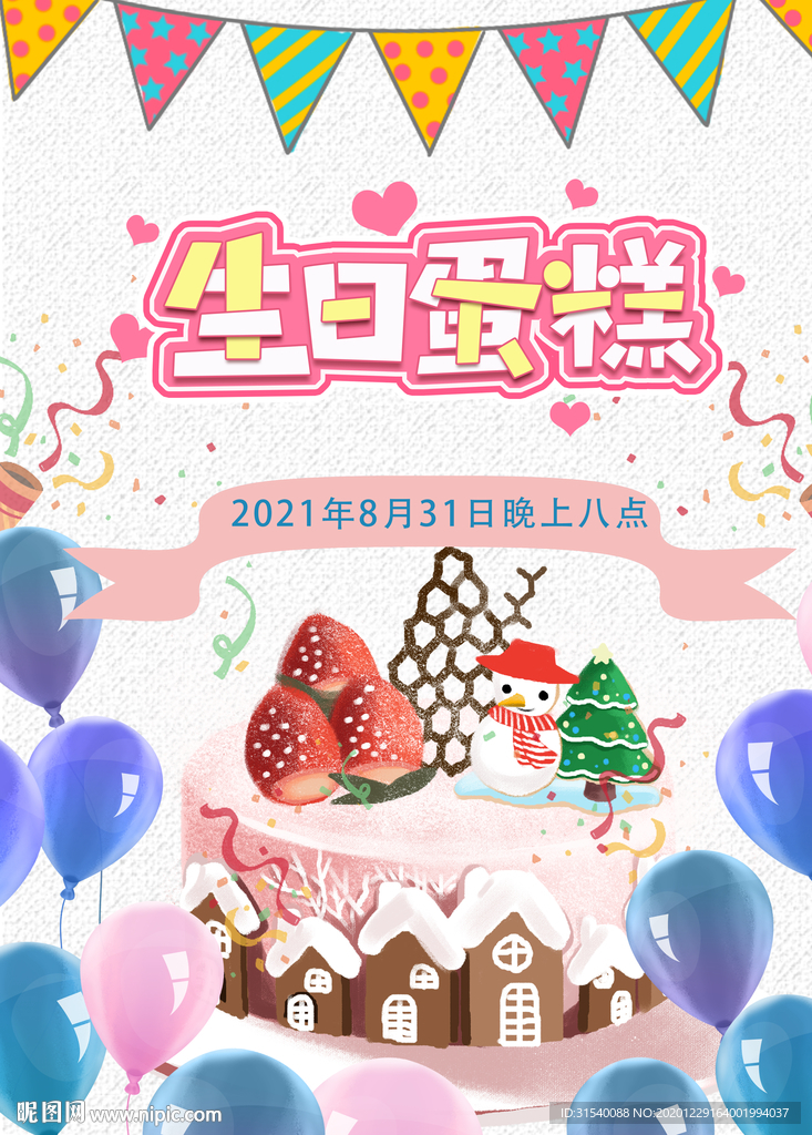 蛋糕