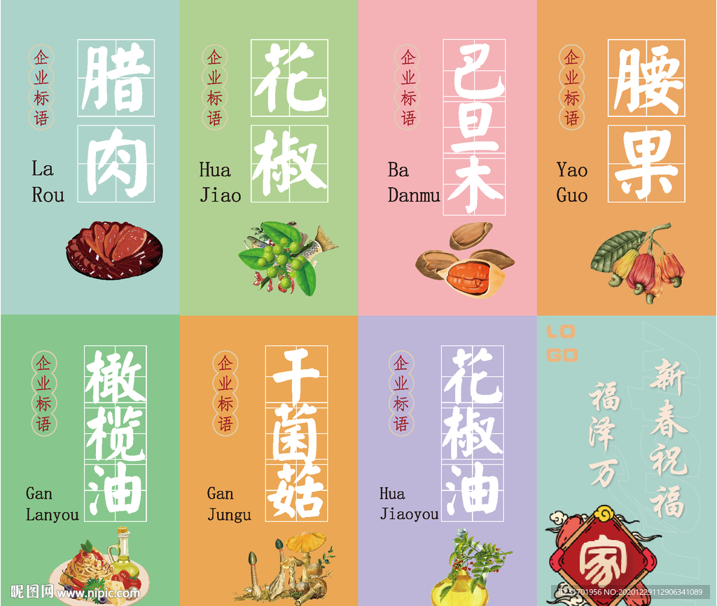 包装盒素材
