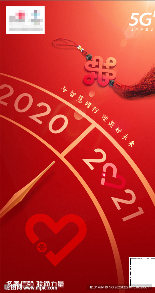 智慧同行