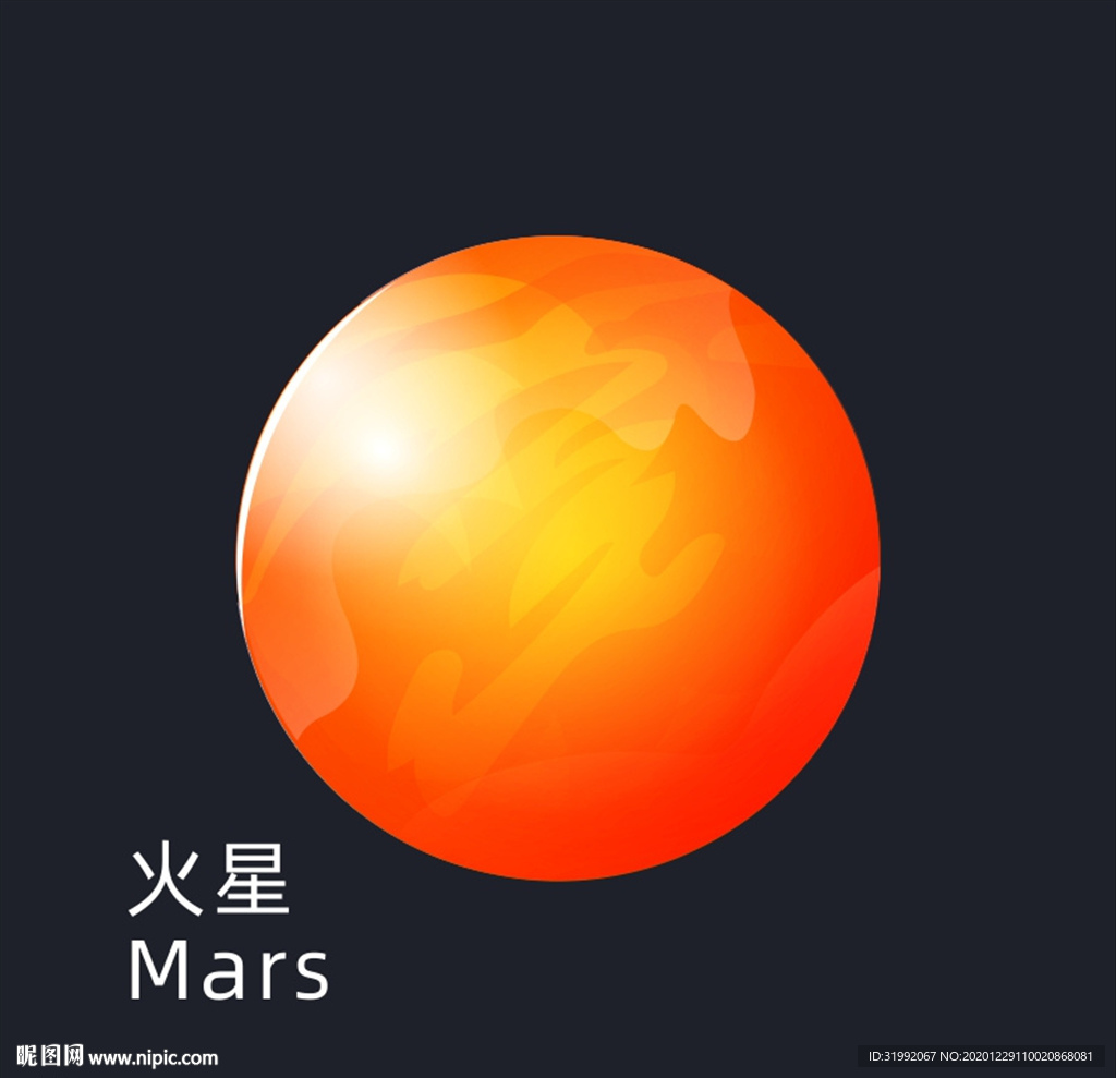 火星矢量图